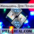 Женьшень Для Почек viagra5